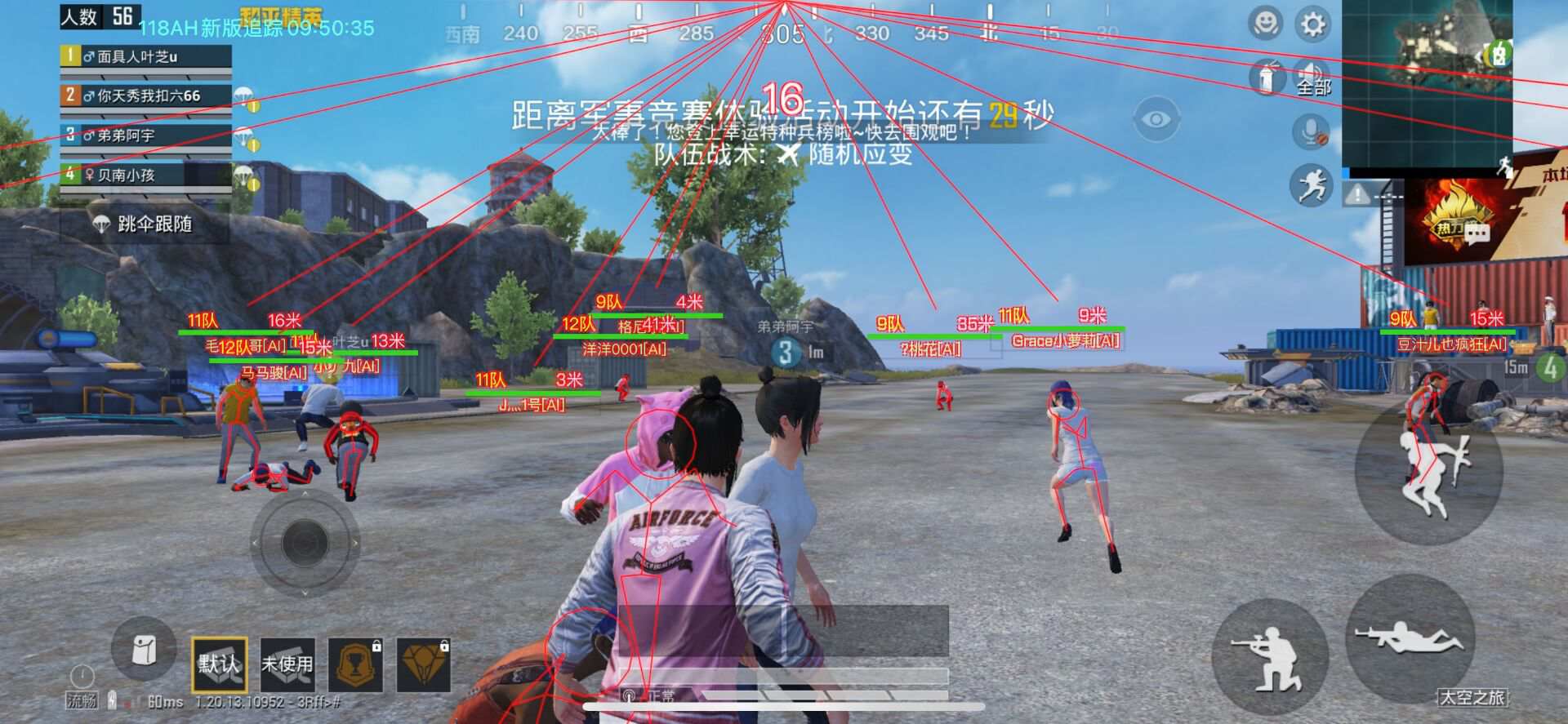 和平精英开挂黑科技软件下载